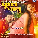 Apna Beri Jhul Jalu Hamara Beri Full Jalu