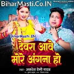 Apna Dhodiya Khatir Jhapna Hum Silwaib Re Sakhi