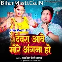 Apna Dhodiya Khatir Jhapna Hum Silwaib Re Sakhi