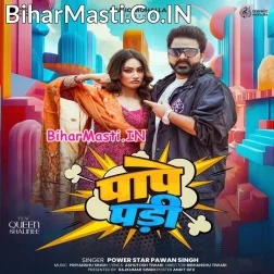 Apna Mehariya Se Marad Je Ladi Okara Paape Pari (Hit Matter)