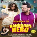 Apna Papa Ke Damad Kareja Tohake Banaib Ho (Hit Matter)