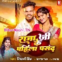 Apna Piyau Ke Pahila Pasand Hai Ho  