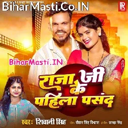 Apna Piyau Ke Pahila Pasand Hai Ho  