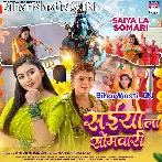 Apna Saiya La Karile Somari Ae Sakhi.mp3