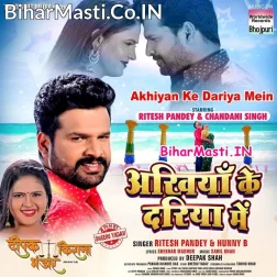 Apne Ankhiya Ke Dariya Me Dub Jaye Da Ae Jaan