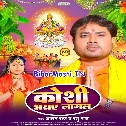 Aragh Diyala Sanjhe Bhor Ho