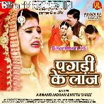 Are Beti Pahile Se Pyar Rahe Ta Kahe Na Batailu Hamra Se Dilwa Ke Baat.mp3