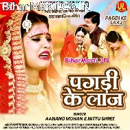 Are Beti Pahile Se Pyar Rahe Ta Kahe Na Batailu Hamra Se Dilwa Ke Baat