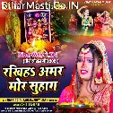 Are Bhola Baba Dabe Bhola Mor Sanwariya Lag Jaye Hamaro Umariya