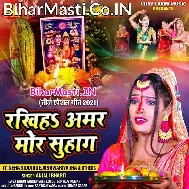 Are Bhola Baba Dabe Bhola Mor Sanwariya Lag Jaye Hamaro Umariya
