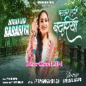 Are Rama Rimjhim Barse Paniya  