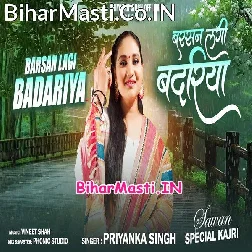 Are Rama Rimjhim Barse Paniya  