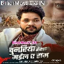 Are Sajani Re Tisare Chunariya Tohar Mail Ae Ram (Nirgun Song)