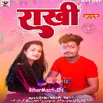 Asahi Jiyat Rahiha Jug Jug Barishwa Ashwa Hamar Bate Ae Bhaiya