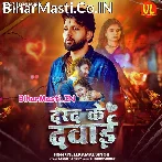 Ashk Hi Banal Ba Darad Ke Dawai.mp3