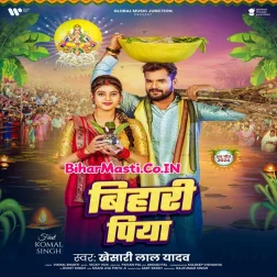 Aso Chhathiya Me Dhake Rail Gadi Bihari Piya Chal Aiha