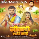 Aso Hamare Vidhayak Ke Jitai Chhathi Maai