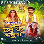 Aso Karab Hamahu Chhath Ke Baratiya Ae Piya.mp3
