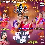 Atana Sundar Gaura Ke Baurahwa Varwa Milal Ho Ram.mp3