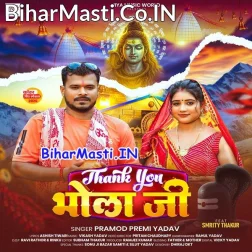 Atana Sundar Mehari Dihani Thankyou Ae Bhola Ji