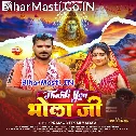 Atana Sundar Mehari Dihani Thankyou Ae Bhola Ji
