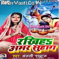 Atane Arajiya Kari He Mahadev Rakhiha Amar Suhag Ji