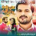 Atane Dua Bate Ram Se Naam Tohar Jud Jaye Hamar Naam Se