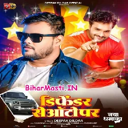 Auto Me Rani Tu Baithe Lagalu