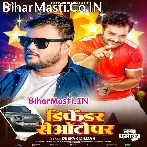Auto Me Rani Tu Baithe Lagalu.mp3