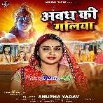 Awadh Ki Galiya.mp3