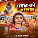 Awadh Ki Galiya