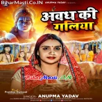 Awadh Ki Galiya.mp3
