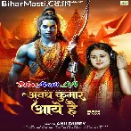 Awadh Kumar Aaye Hai.mp3