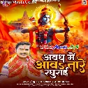 Awadh Me Aawatare Raghurai