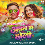 Awadh Me Holi Khele Siyaram Vraj Me Radhe Sang Shyam
