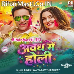 Awadh Me Holi Khele Siyaram Vraj Me Radhe Sang Shyam