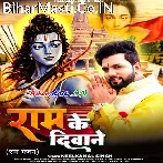 Awadh Me Ram Ke Deewane Aaye Hai.mp3