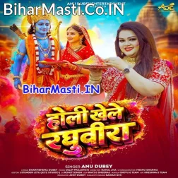 Awadhpuri Me Holi Hola Jawan Ghare Ghare Ram Ram Hare Hare