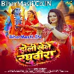Awadhpuri Me Holi Hola Jawan Ghare Ghare Ram Ram Hare Hare.mp3