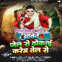 Awede Jail Se Tab Thokai Karab Karua Tel Se  