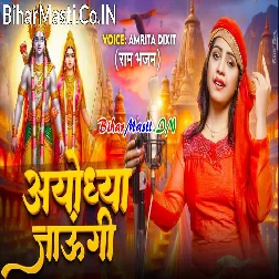 Ayodhya Jaungi