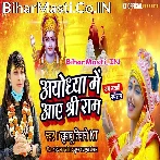 Ayodhya Me Aaye Shri Ram Khush Hai Ji Devta.mp3