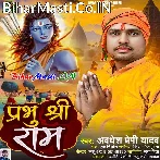 Ayodhya Me Aihe Hamar Prabhu Shre Raam.mp3