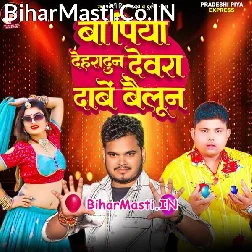 Ba Piya Dehradun Devra Dabe Baloon Re