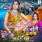 Baaj Gaile Kangana Ta Rus Gaile Sajna.mp3