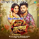 Baalo Me Gulab Laga Lijiye (Hit Matter)