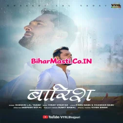 Baarish To Ek Bahana Hai