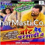 Baat Debu Prasadi Me Khesari Lal Yadav Mp3 Song.mp3