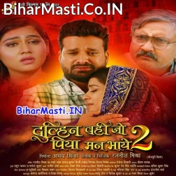 Baat Lihal Jaai Har Gam Sath Mil Ke Sanam
