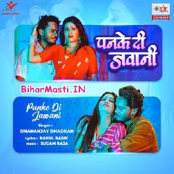 Baat Mani Ae Piya Abhi Panke Di Jawani